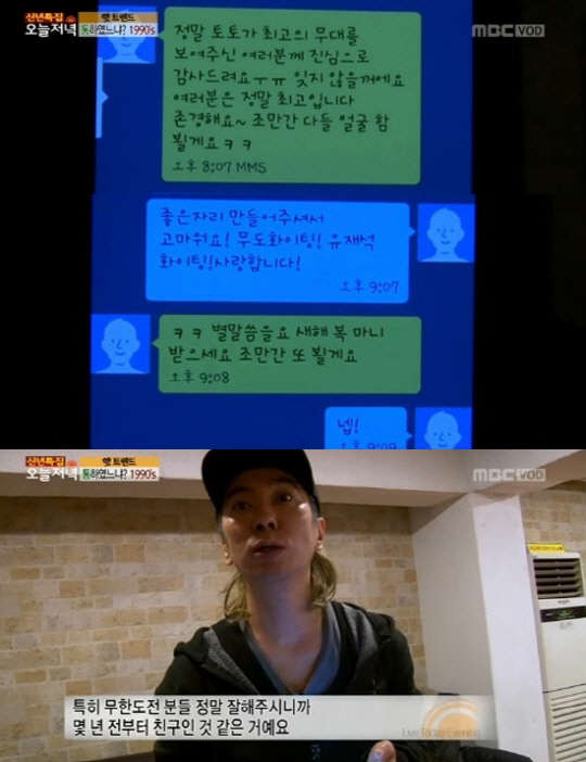 사진=MBC 오늘저녁 방송 영상 캡처